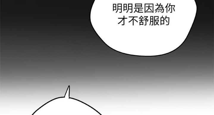 《御姐的教学》第70话 第54页
