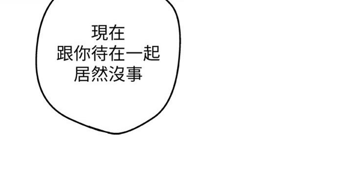 《御姐的教学》第70话 第55页