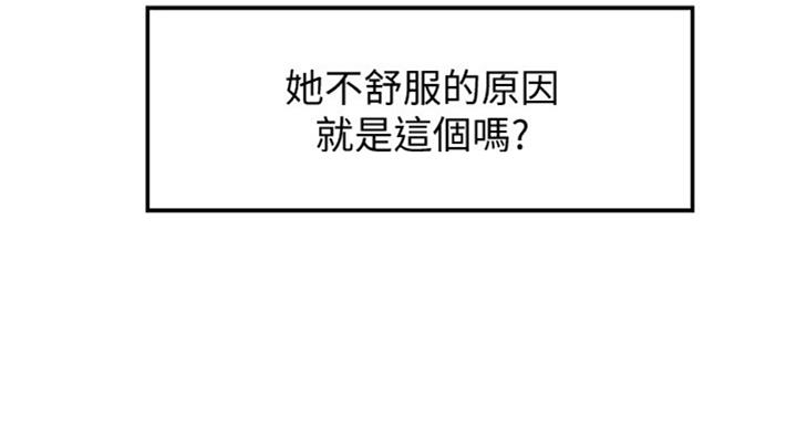 《御姐的教学》第70话 第56页