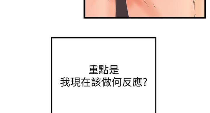 《御姐的教学》第70话 第60页