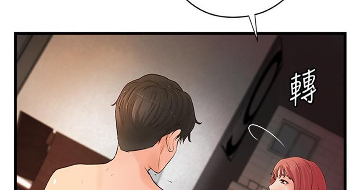 《御姐的教学》第70话 第62页