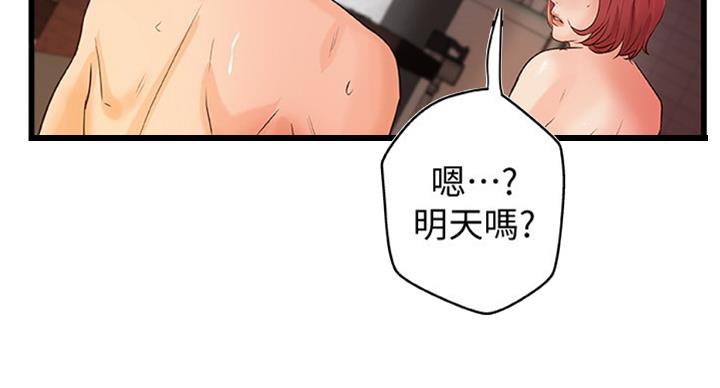 《御姐的教学》第70话 第63页