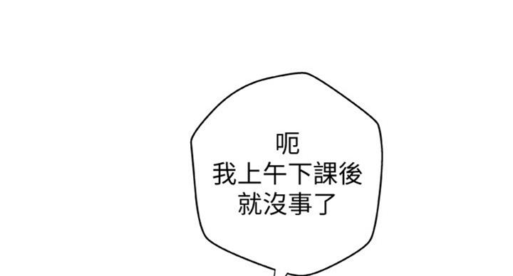 《御姐的教学》第70话 第64页