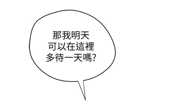 《御姐的教学》第70话 第67页