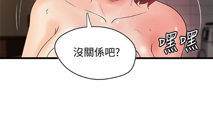 《御姐的教学》第70话 第69页