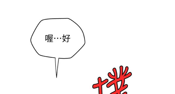 《御姐的教学》第70话 第70页