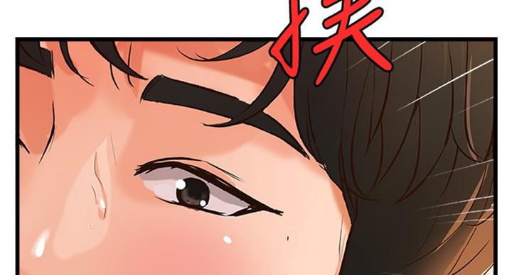 《御姐的教学》第70话 第71页