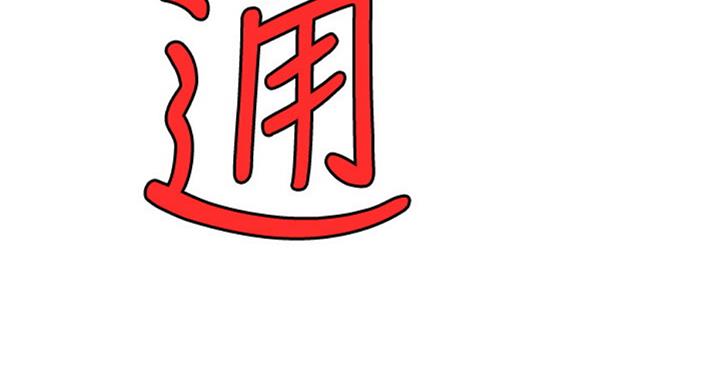 《御姐的教学》第70话 第73页