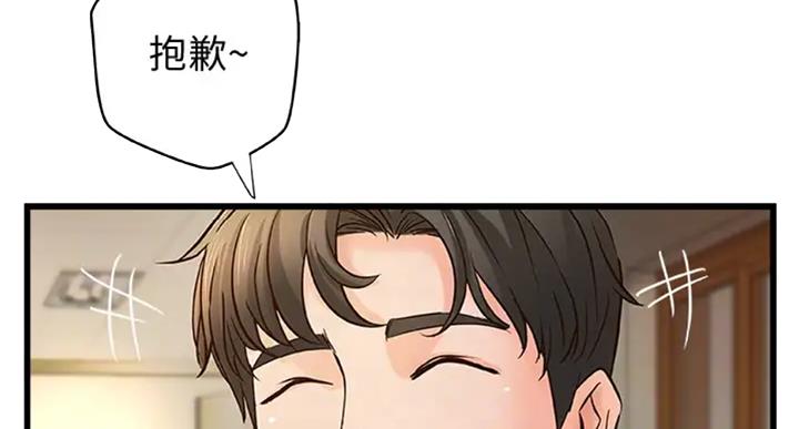 《御姐的教学》第71话 第10页