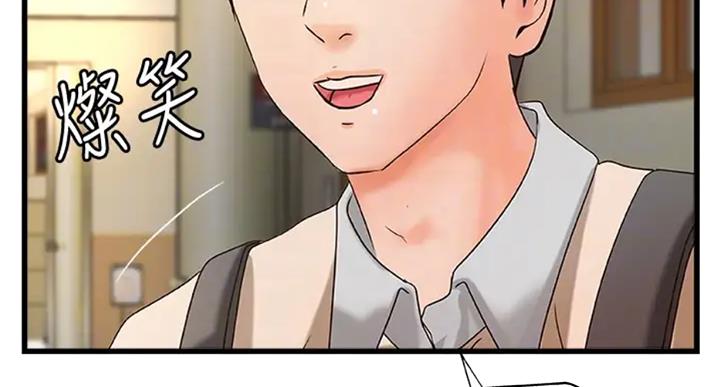 《御姐的教学》第71话 第11页
