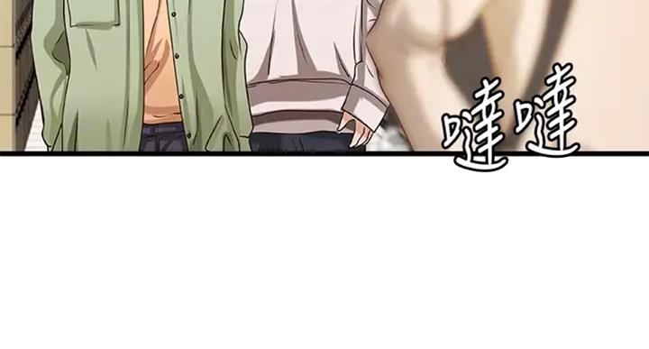 《御姐的教学》第71话 第14页