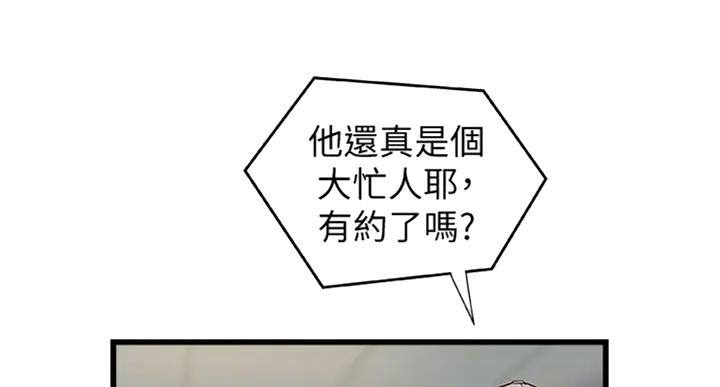 《御姐的教学》第71话 第15页