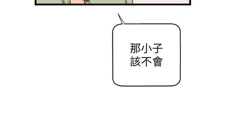《御姐的教学》第71话 第17页