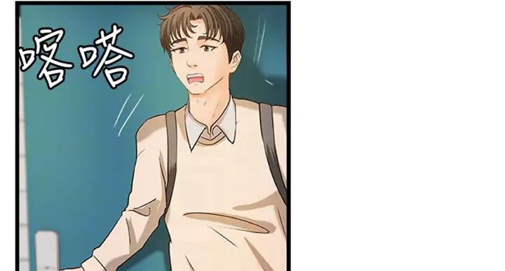 《御姐的教学》第71话 第23页