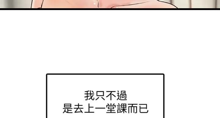 《御姐的教学》第71话 第27页