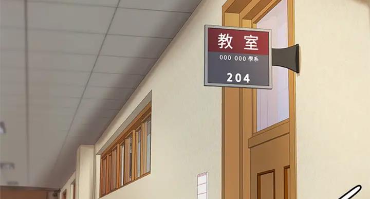 《御姐的教学》第71话 第2页