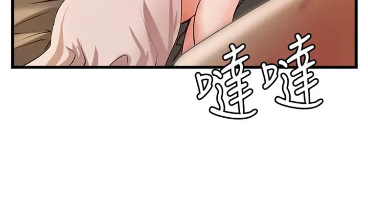 《御姐的教学》第71话 第30页
