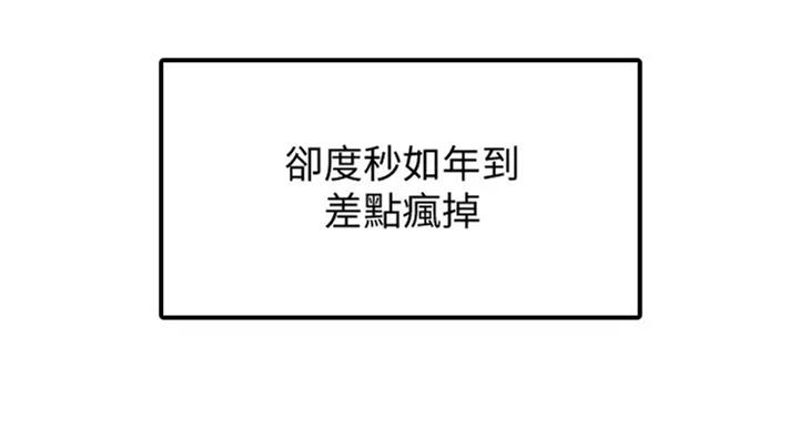 《御姐的教学》第71话 第31页