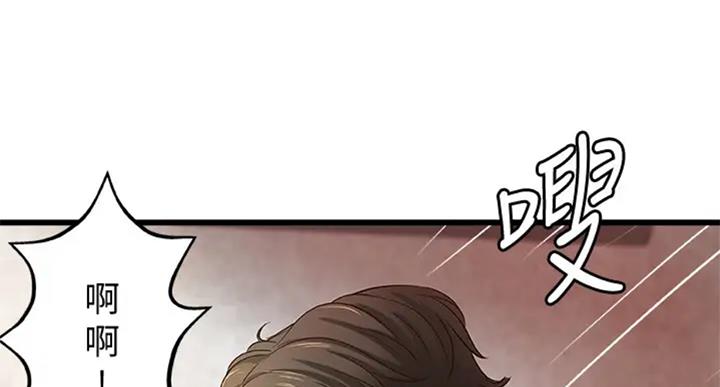 《御姐的教学》第71话 第35页