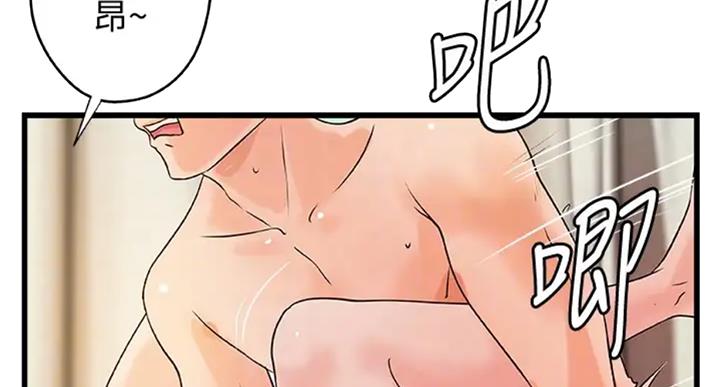 《御姐的教学》第71话 第38页