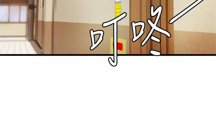 《御姐的教学》第71话 第3页
