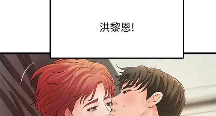 《御姐的教学》第71话 第40页