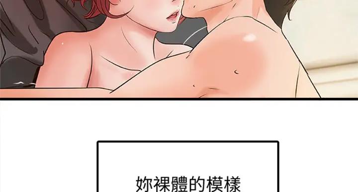 《御姐的教学》第71话 第41页