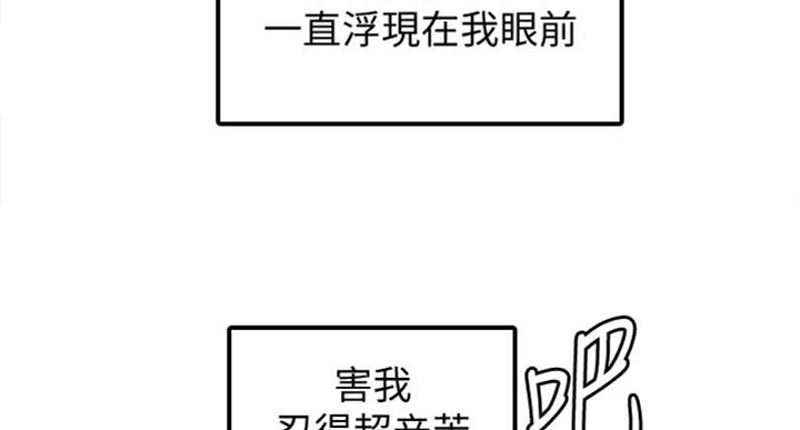 《御姐的教学》第71话 第42页