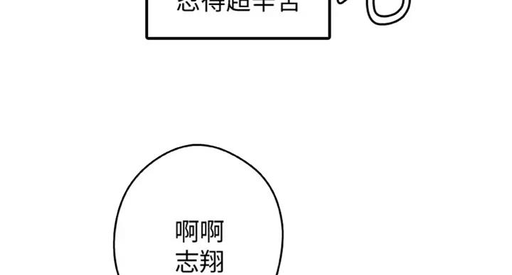 《御姐的教学》第71话 第43页