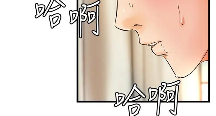 《御姐的教学》第71话 第47页