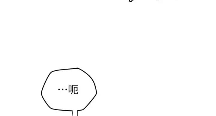 《御姐的教学》第71话 第48页