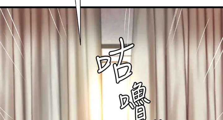 《御姐的教学》第71话 第49页