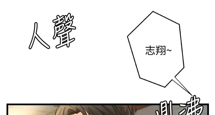 《御姐的教学》第71话 第4页