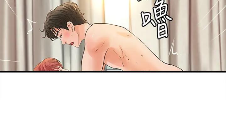 《御姐的教学》第71话 第50页