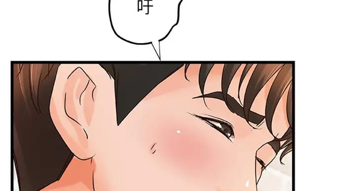 《御姐的教学》第72话 第101页