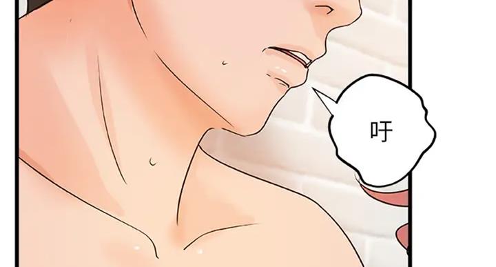 《御姐的教学》第72话 第102页