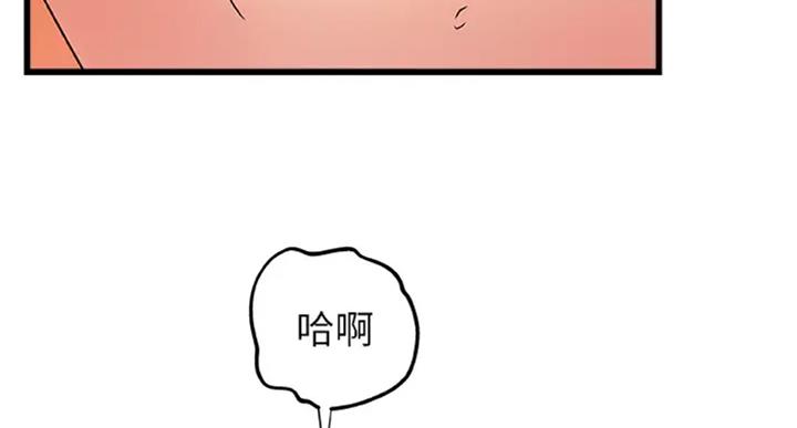 《御姐的教学》第72话 第104页