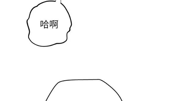 《御姐的教学》第72话 第108页