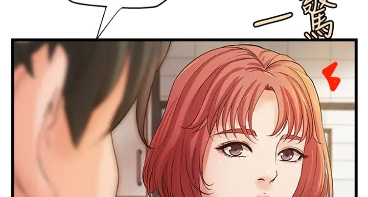 《御姐的教学》第72话 第10页