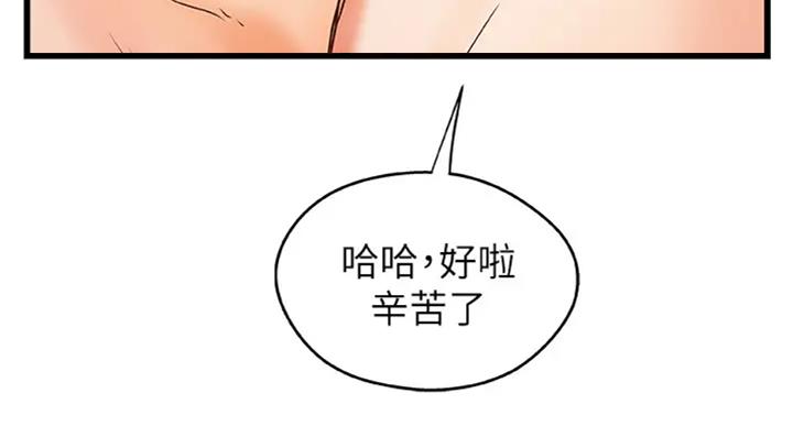 《御姐的教学》第72话 第110页