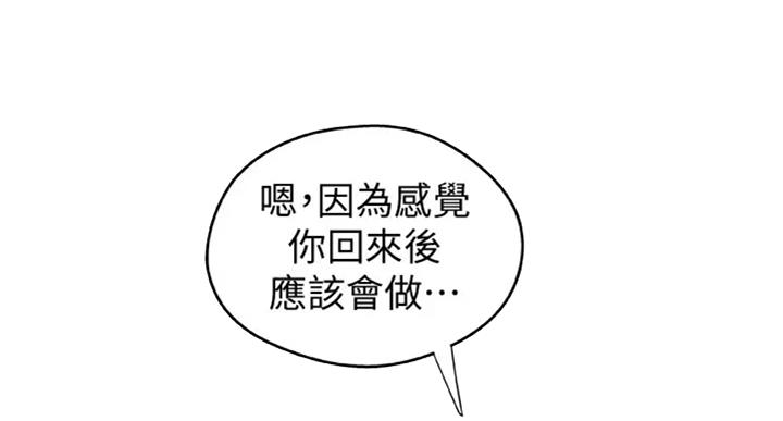 《御姐的教学》第72话 第12页