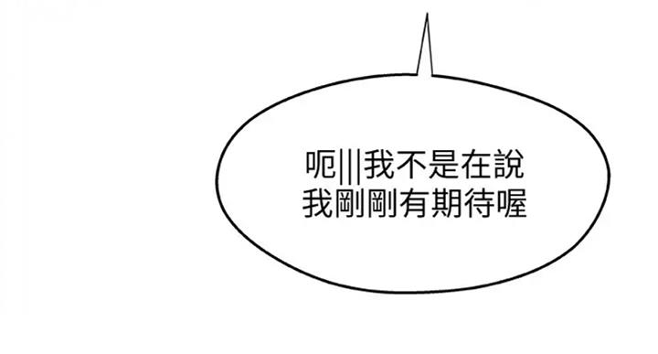 《御姐的教学》第72话 第15页