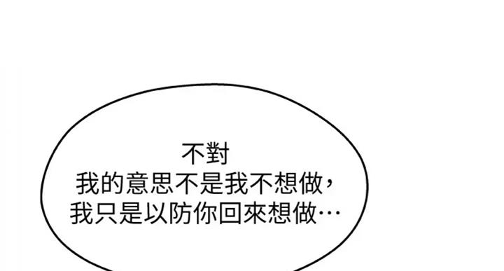 《御姐的教学》第72话 第16页