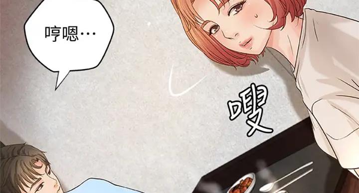《御姐的教学》第72话 第18页