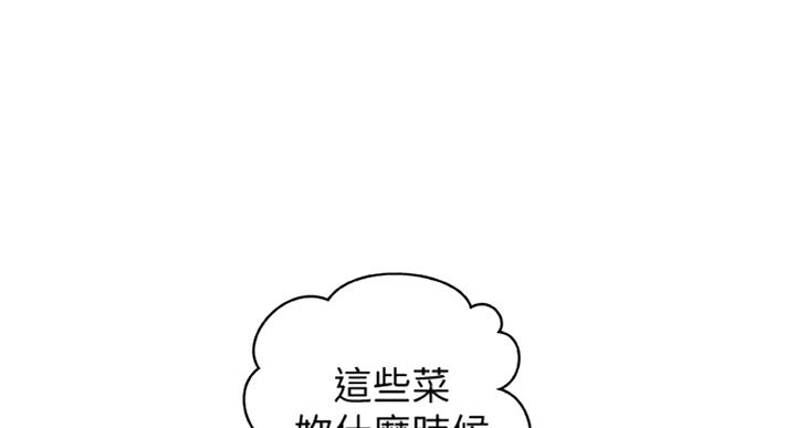 《御姐的教学》第72话 第1页