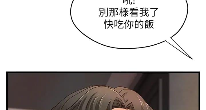 《御姐的教学》第72话 第21页