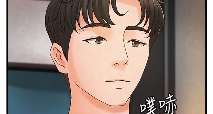 《御姐的教学》第72话 第22页