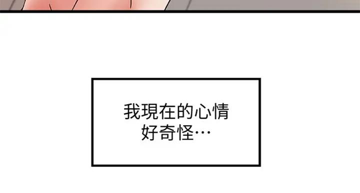 《御姐的教学》第72话 第29页
