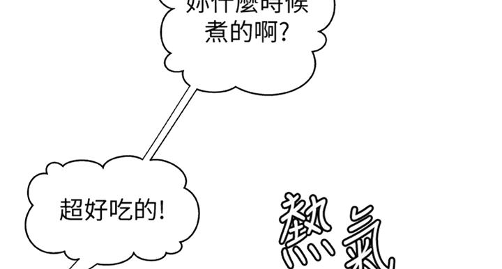 《御姐的教学》第72话 第2页