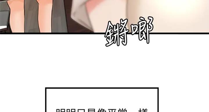 《御姐的教学》第72话 第32页